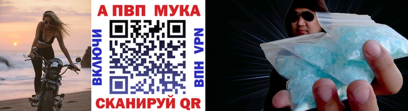 A-PVP СК  Купить закладки  Лабытнанги 