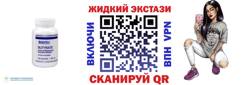 Бутират 99%  Купить  Лабытнанги 
