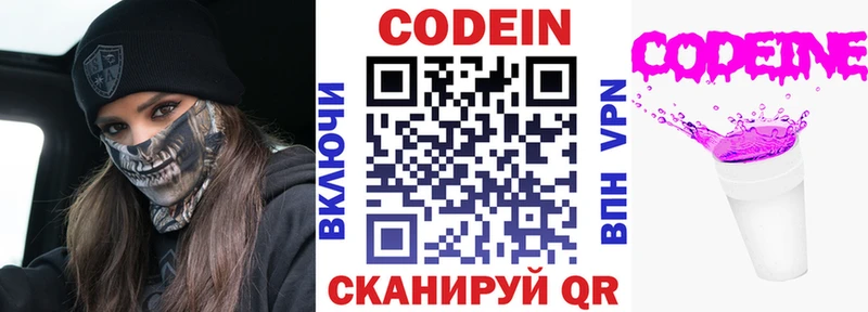 Купить где  Лабытнанги  Codein Purple Drank 