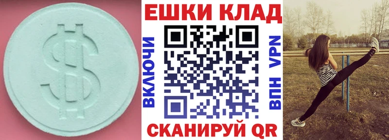 Купить где  Лабытнанги  Ecstasy mix 