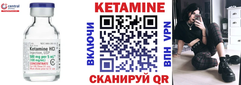 Кетамин ketamine  Купить  Лабытнанги 