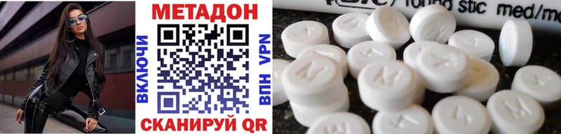 Метадон кристалл  Купить закладки  Лабытнанги 